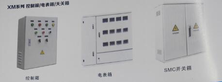 开关箱.jpg