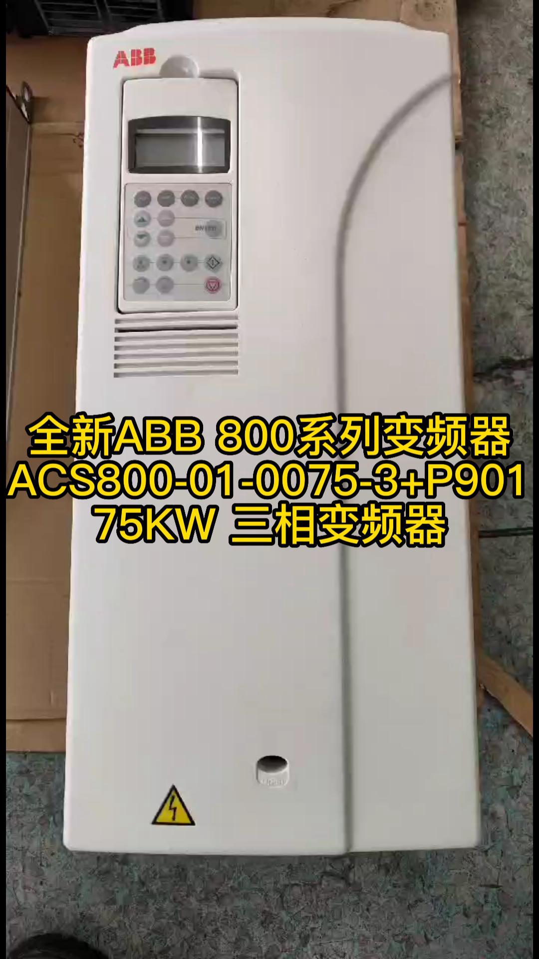 ABB 75KW变频器-封面.jpg