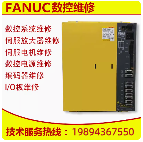 发那科维修2.png