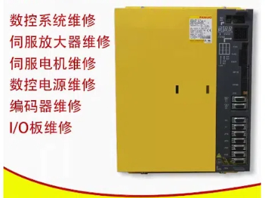 发那科维修