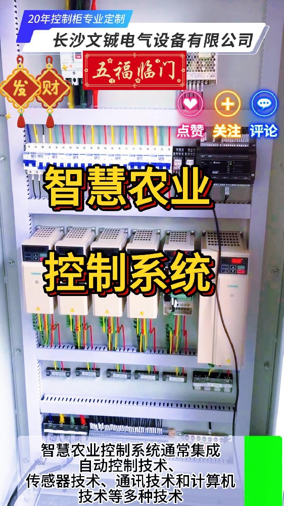 智慧农业控制系统-封面.jpg