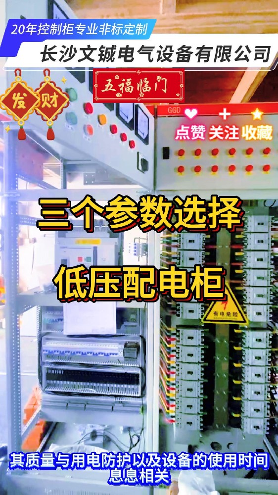 低压配电柜1-封面.jpg