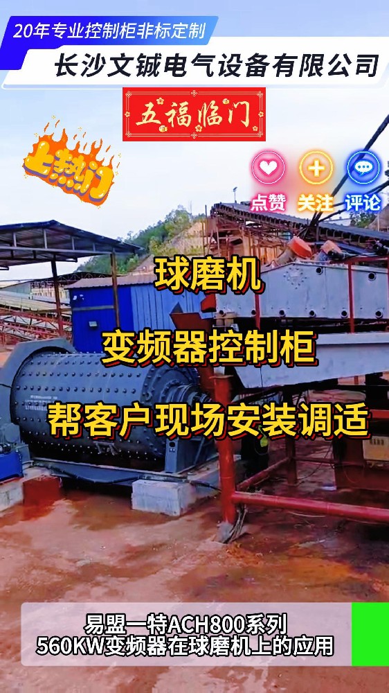 球磨机现场安装调适-封面.jpg