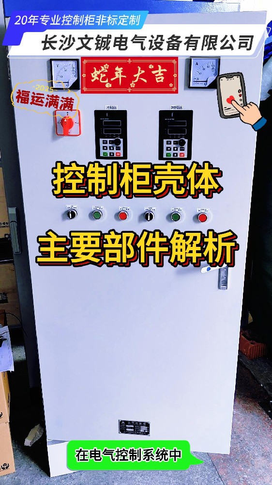 控制柜壳体主要部件解析-封面.jpg