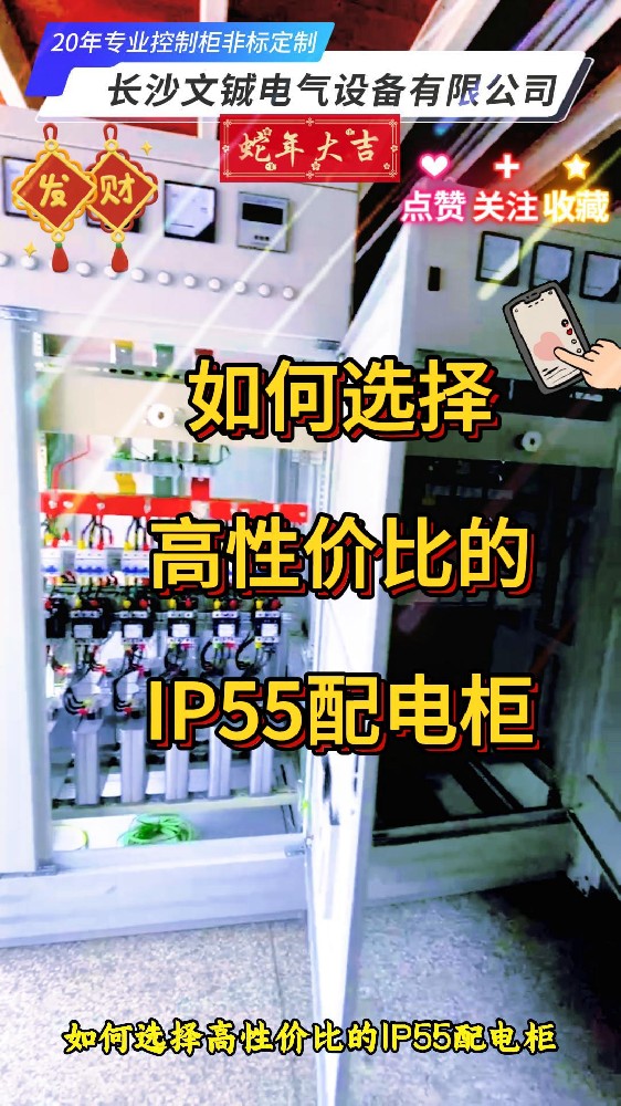 如何选择高性价比的配电柜-封面.jpg