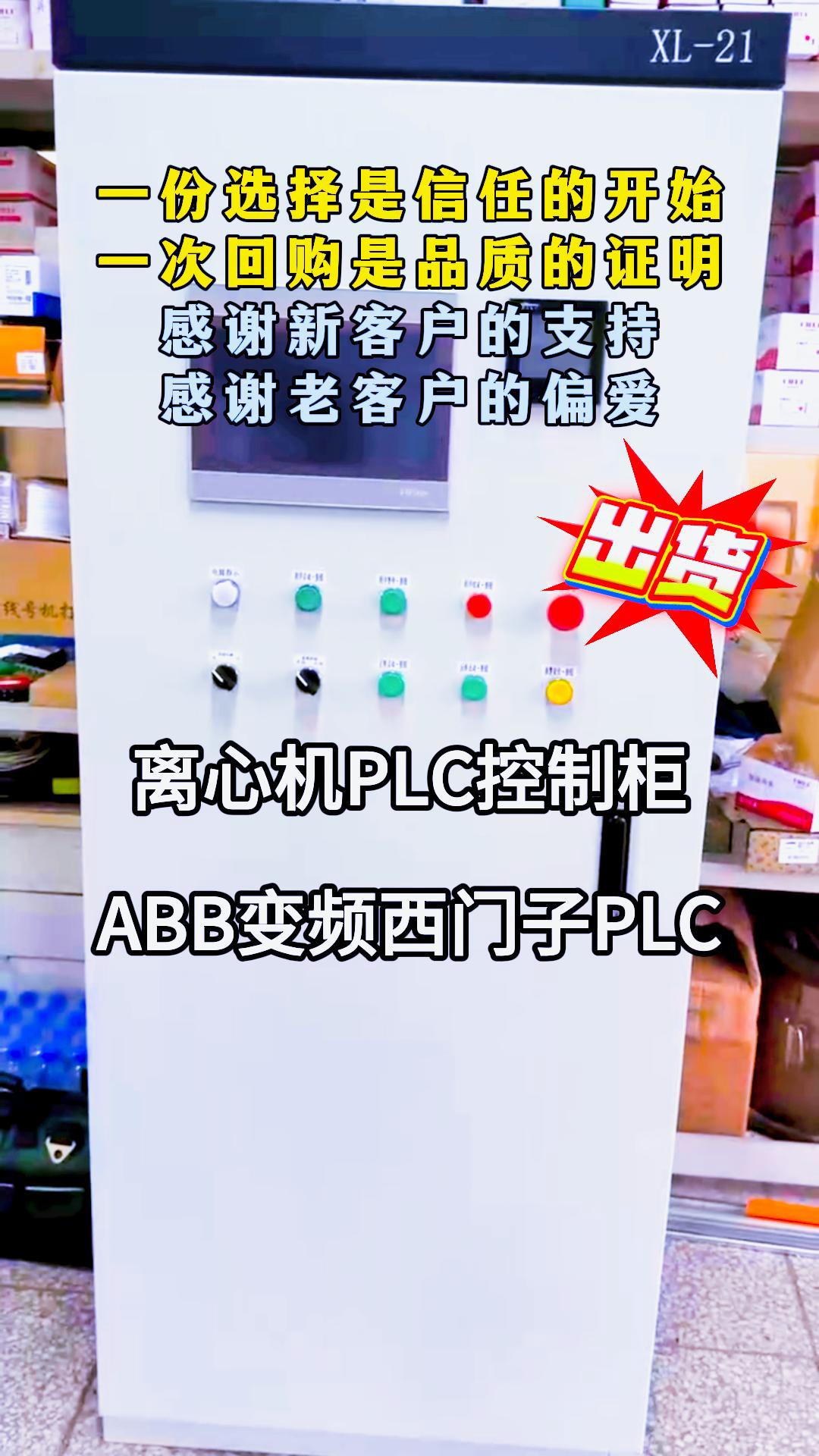 控制柜广告1-封面.jpg