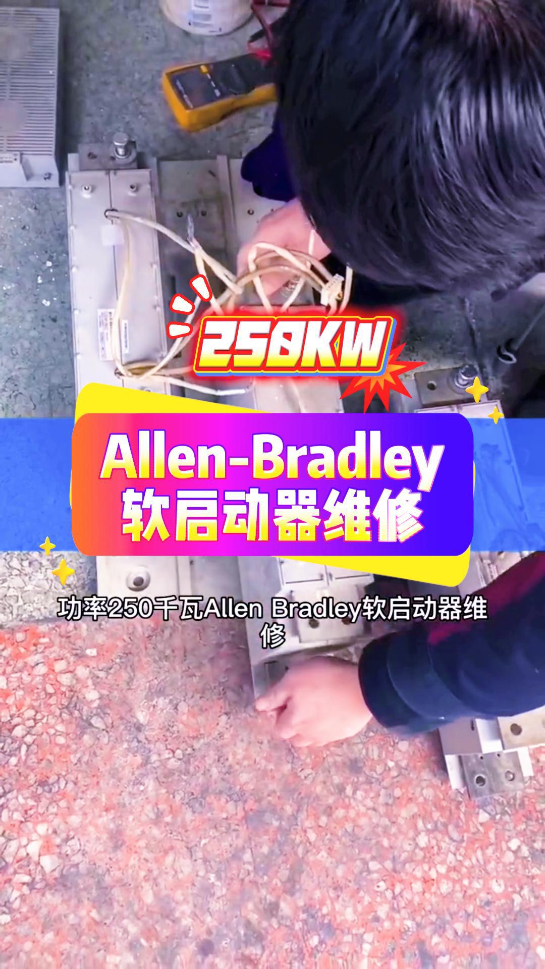 250KW软启动-封面.jpg
