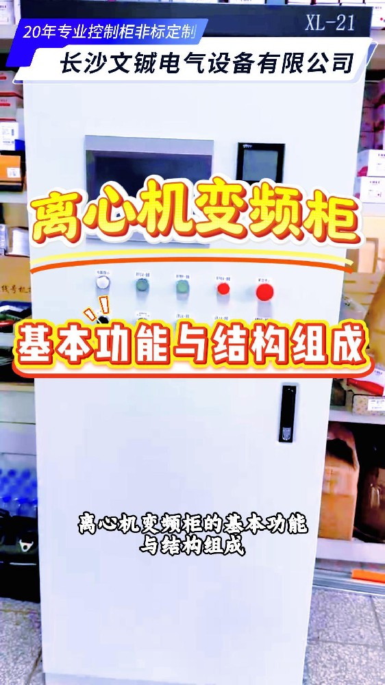 离心柜1-封面.jpg