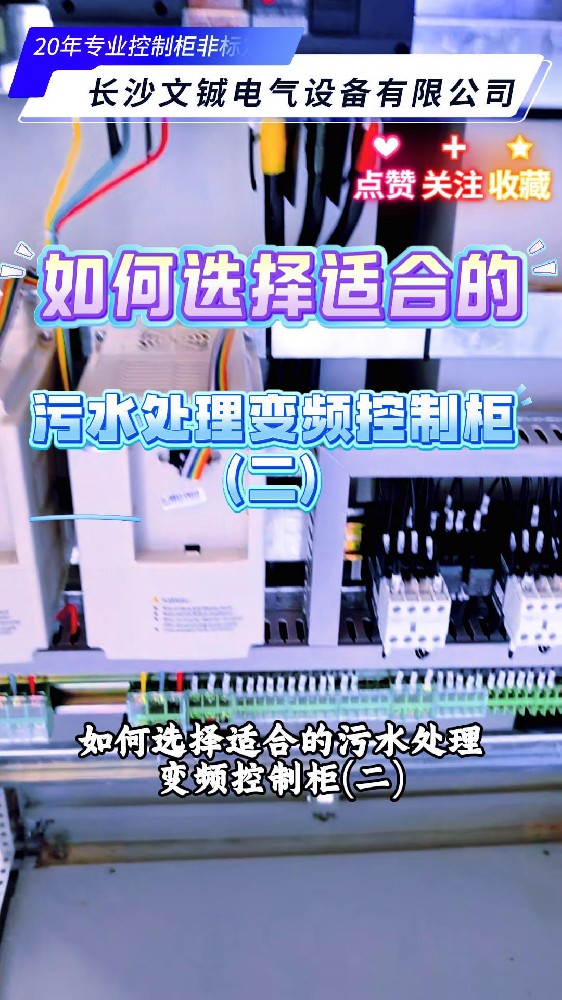 污水处理柜二-封面.jpg