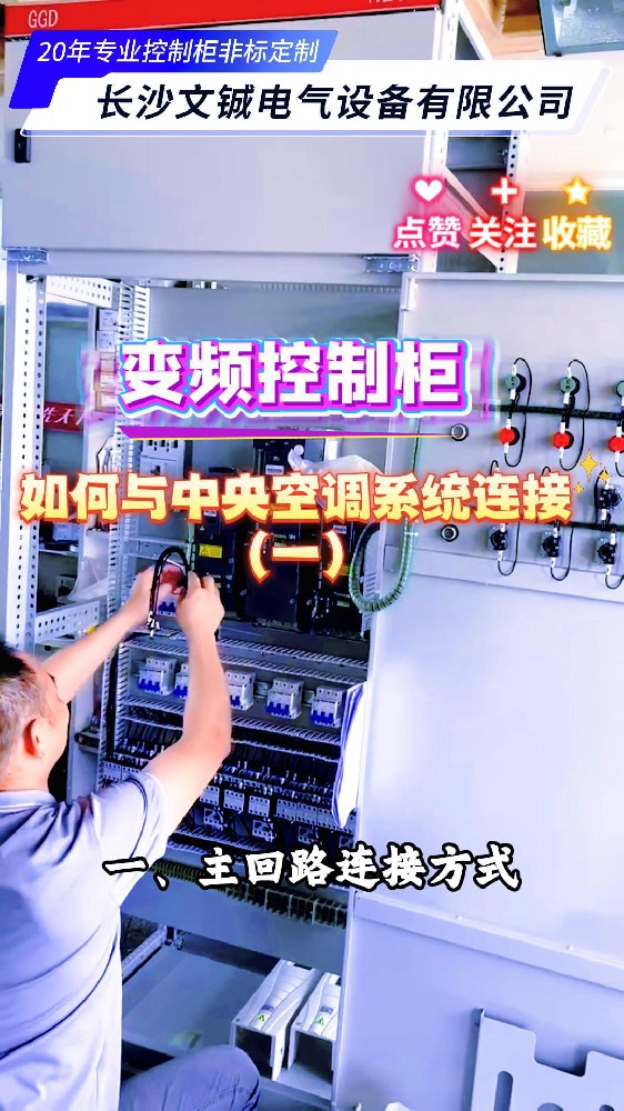 变频柜连中央空调一-封面.jpg