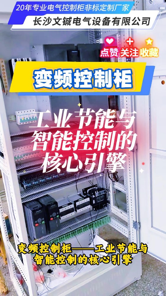 变频控制柜核心引擎-封面.jpg