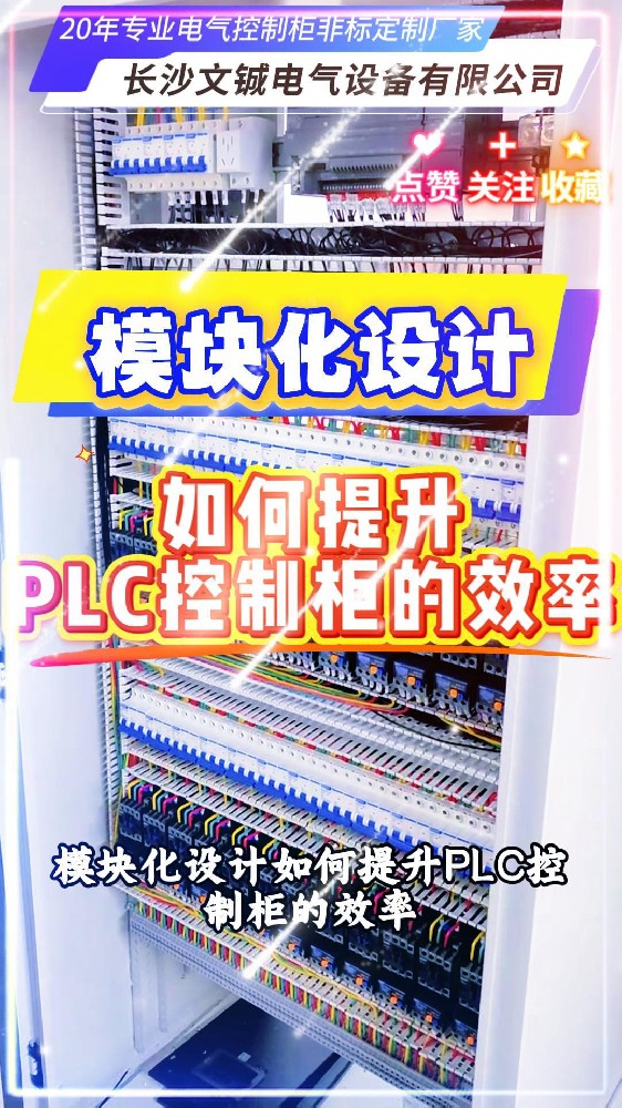 模块化设计如何提升PLC效率-封面.jpg