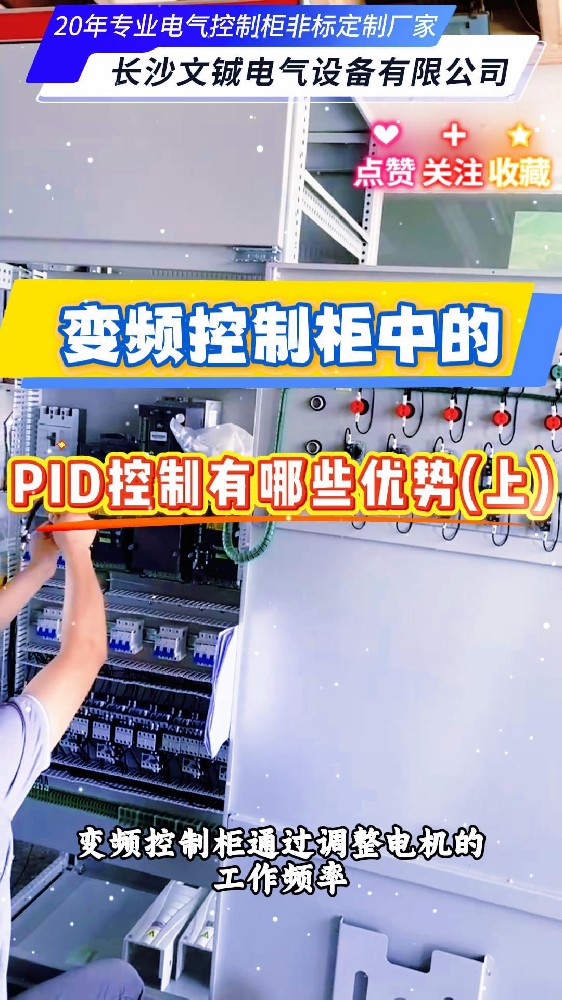 变频柜中的控制PID控制优势上-封面.jpg