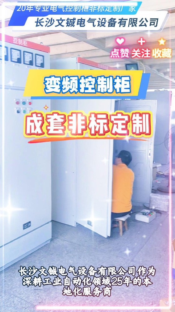 变频柜成套定制-封面.jpg