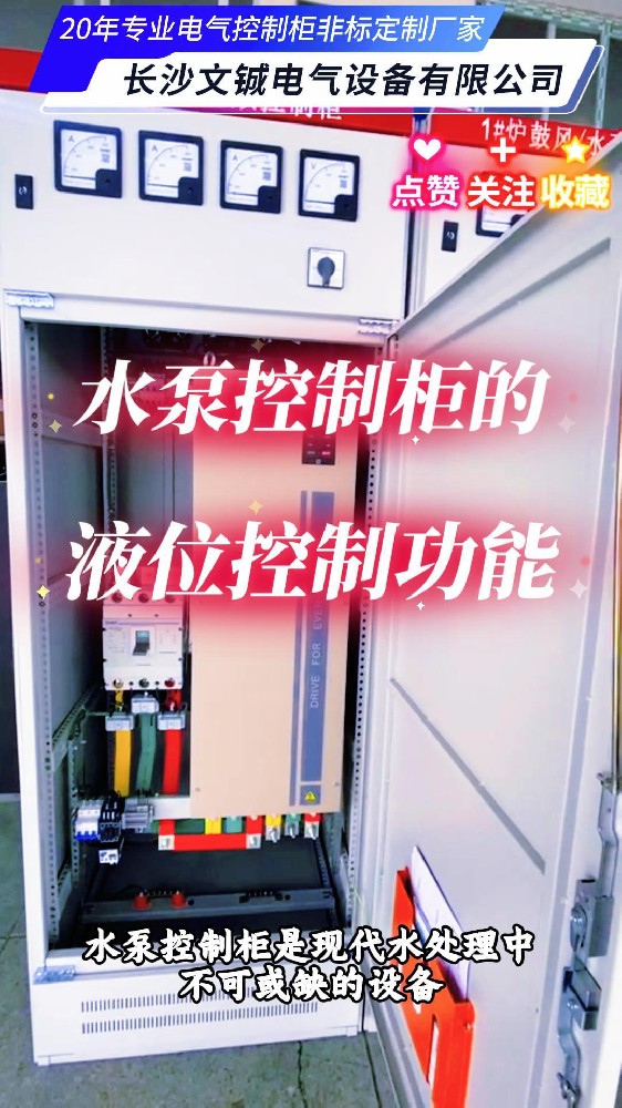 水泵控制柜液位控制功能-封面.jpg