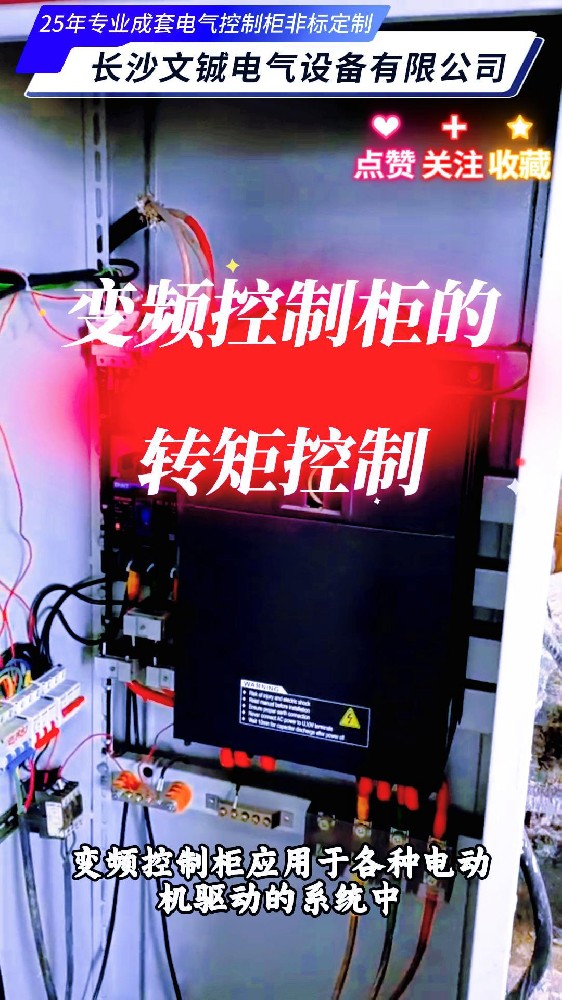变频控制柜的转矩控制-封面.jpg