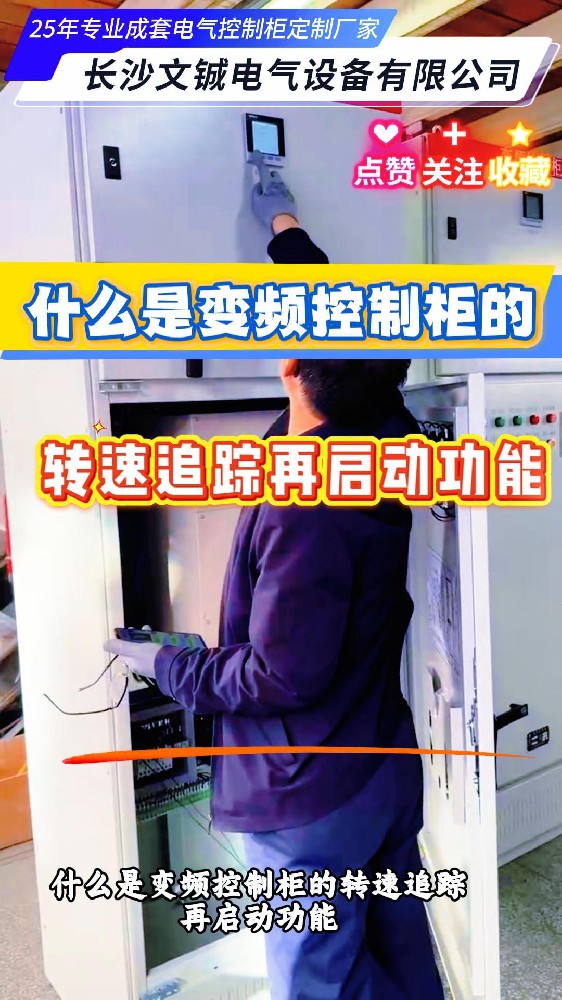 转速追踪再启动功能-封面.jpg
