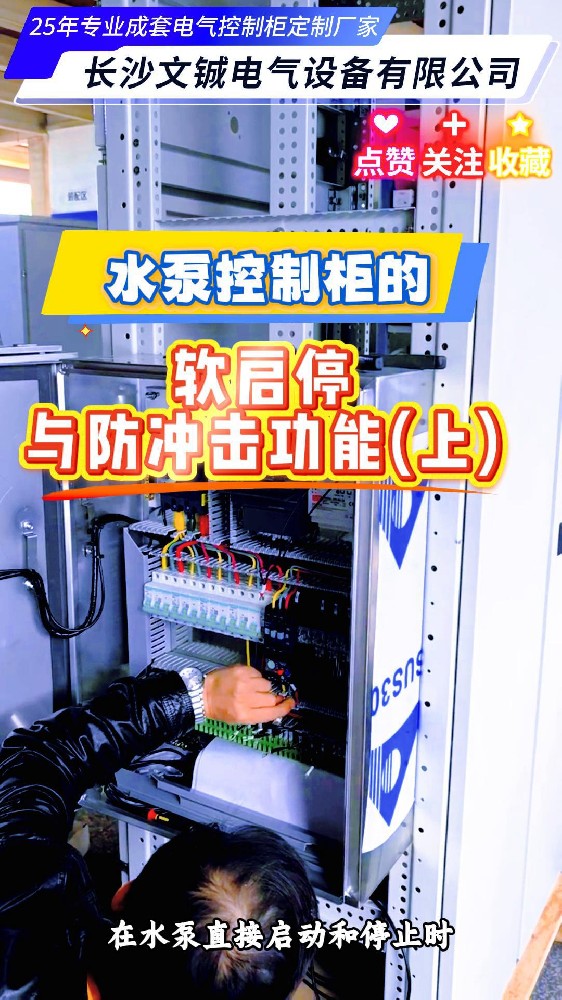 软启停与防冲击功能上-封面.jpg