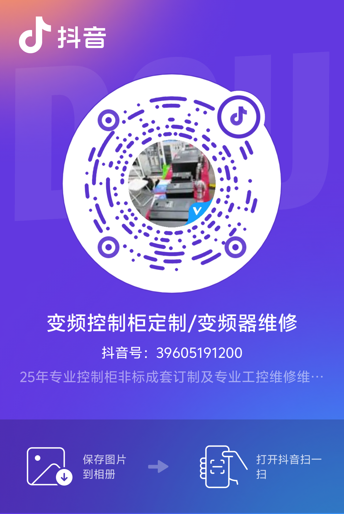 抖音号.png