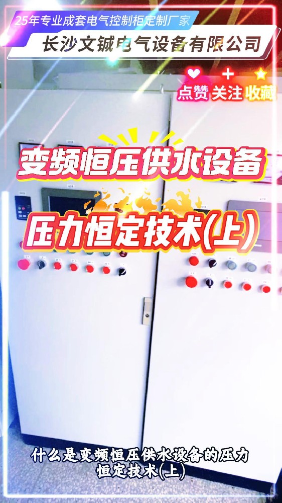 压力恒定技术上-封面.jpg