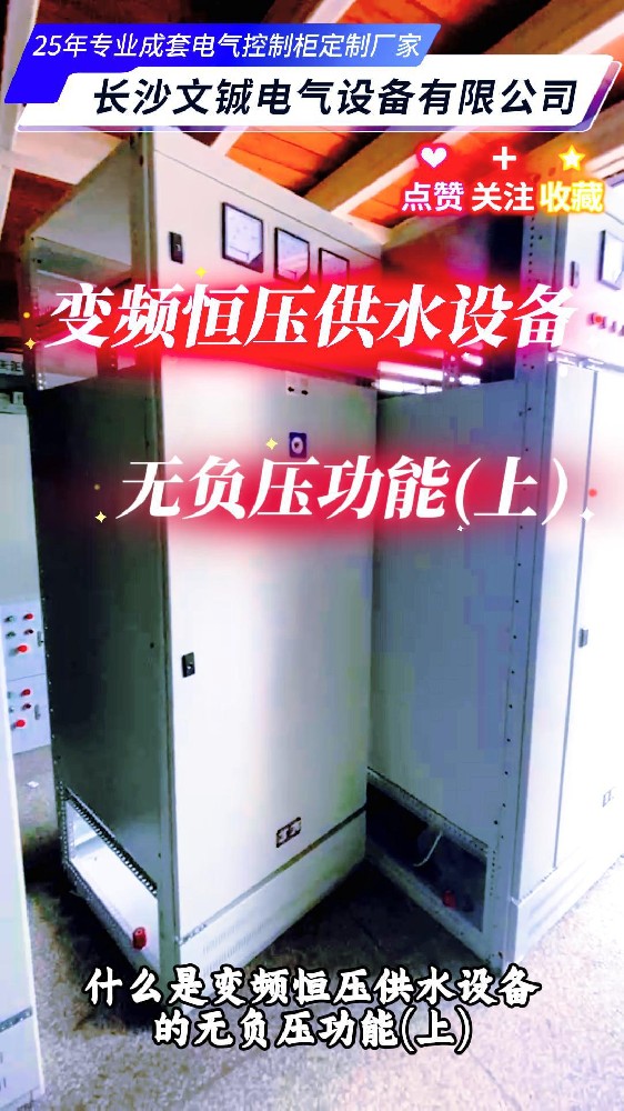 无负压功能上-封面.jpg