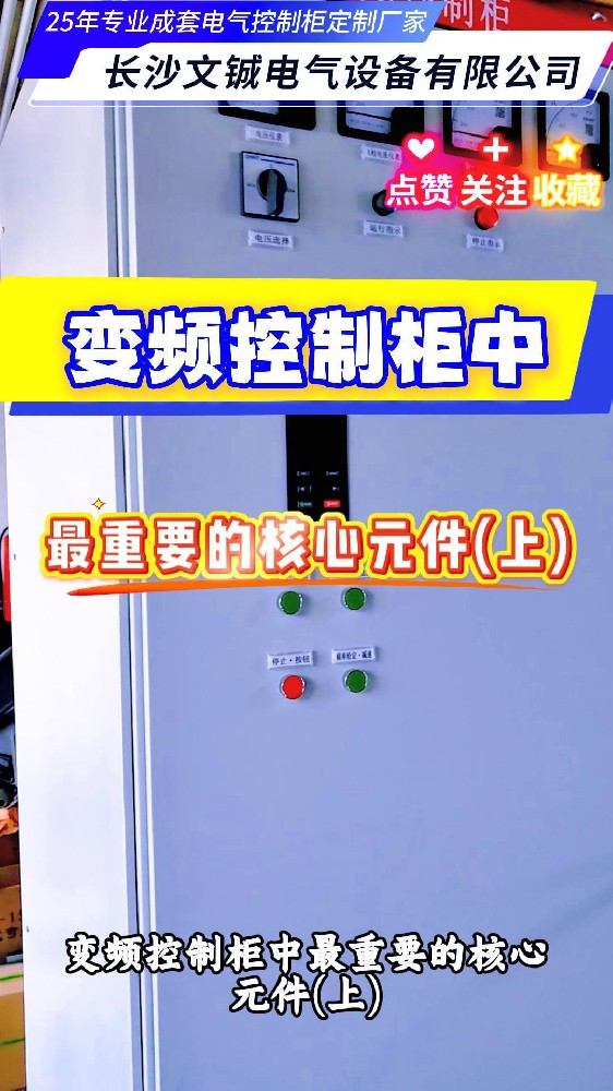 变频柜中最重要的核心元件上-封面.jpg