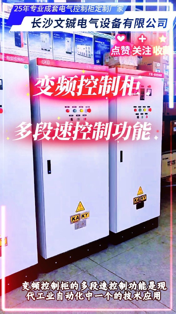 变频控制柜多段速控制功能-封面.jpg