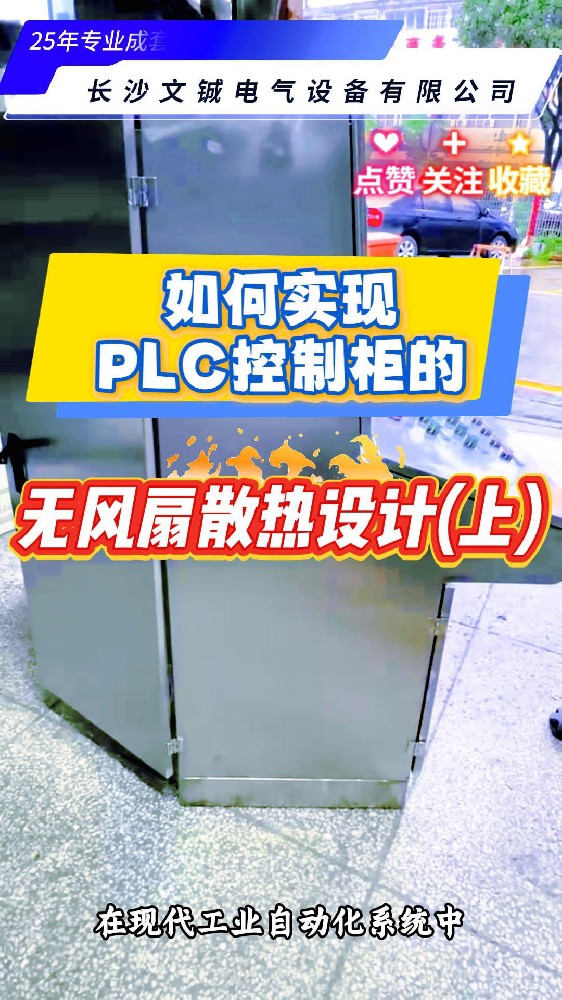 无风扇散热设计上-封面.jpg