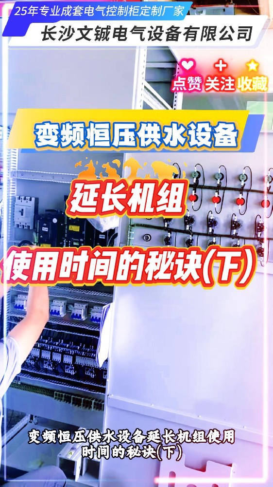 延长机组使用时间秘诀下-封面.jpg