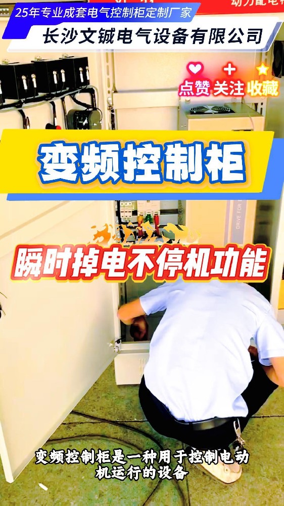 瞬时掉电不停机功能-封面.jpg