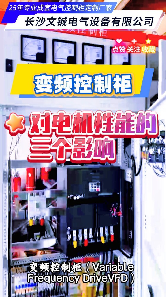 电机性能的三个影响-封面.jpg
