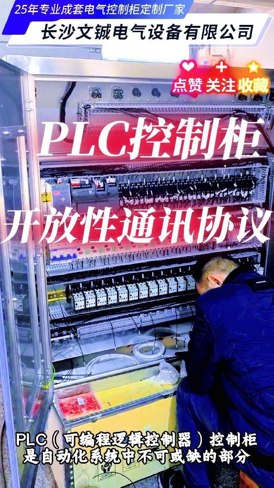 PLC柜开放性通讯协议-封面.jpg