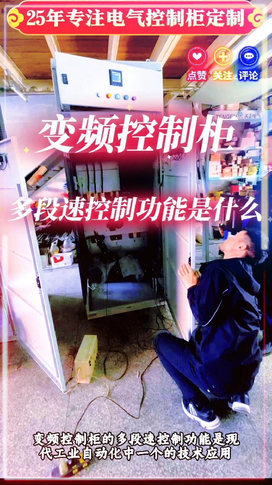 变频柜多段速控制功能-封面.jpg