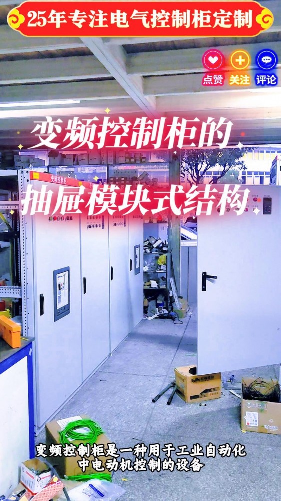 变频柜抽屉模块式结构-封面.jpg