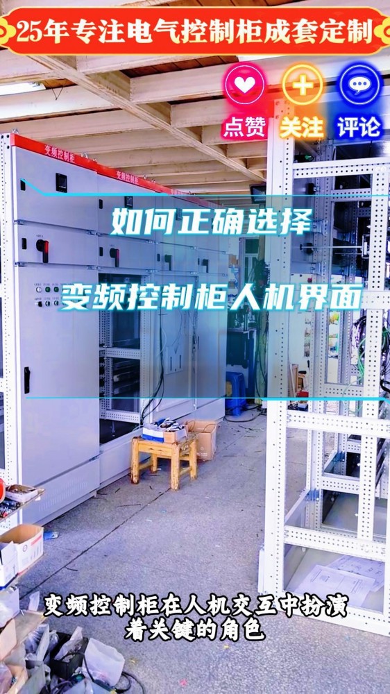 变频控制柜人机界面-封面.jpg