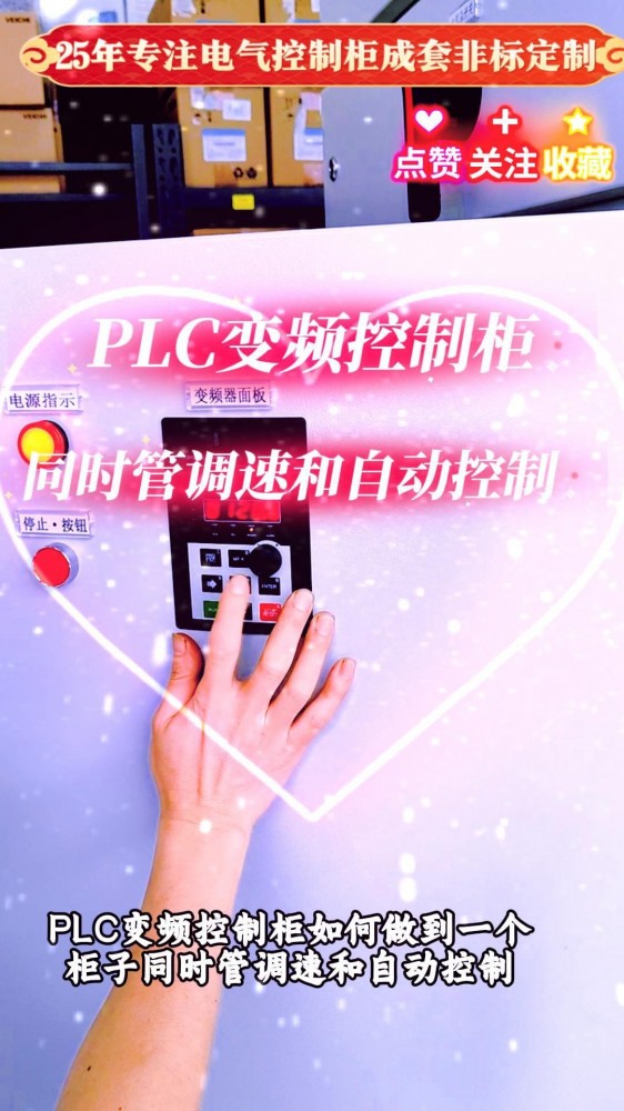 PLC柜调速和自动控制-封面.jpg